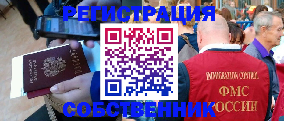 прописка штамп в Хадыженске