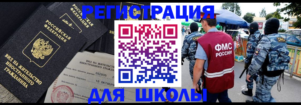 прописка ребенка в Хадыженске