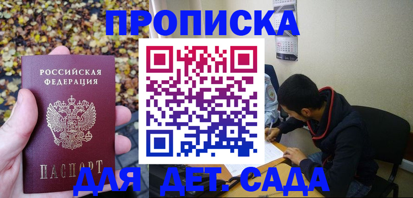 где прописаться в Хадыженске