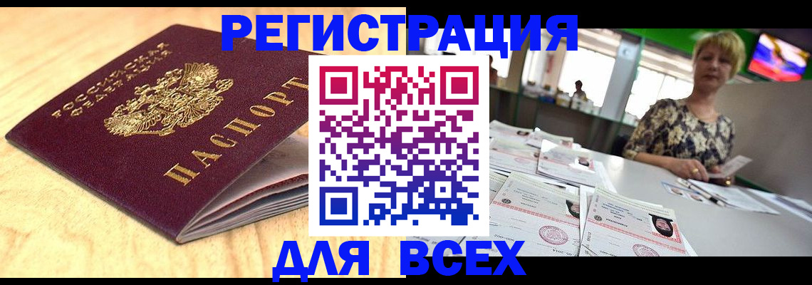 временная регистрация законно в Хадыженске