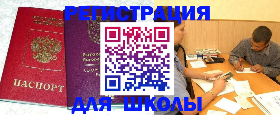 прописка штамп в Хадыженске