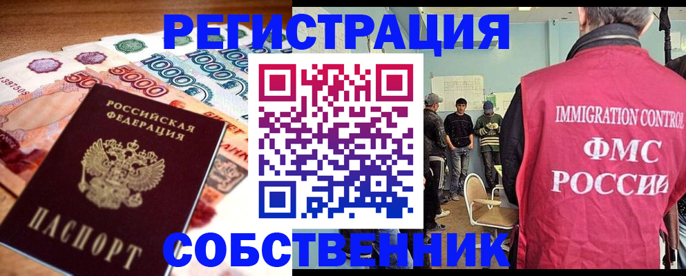 пропишу в квартире в Хадыженске